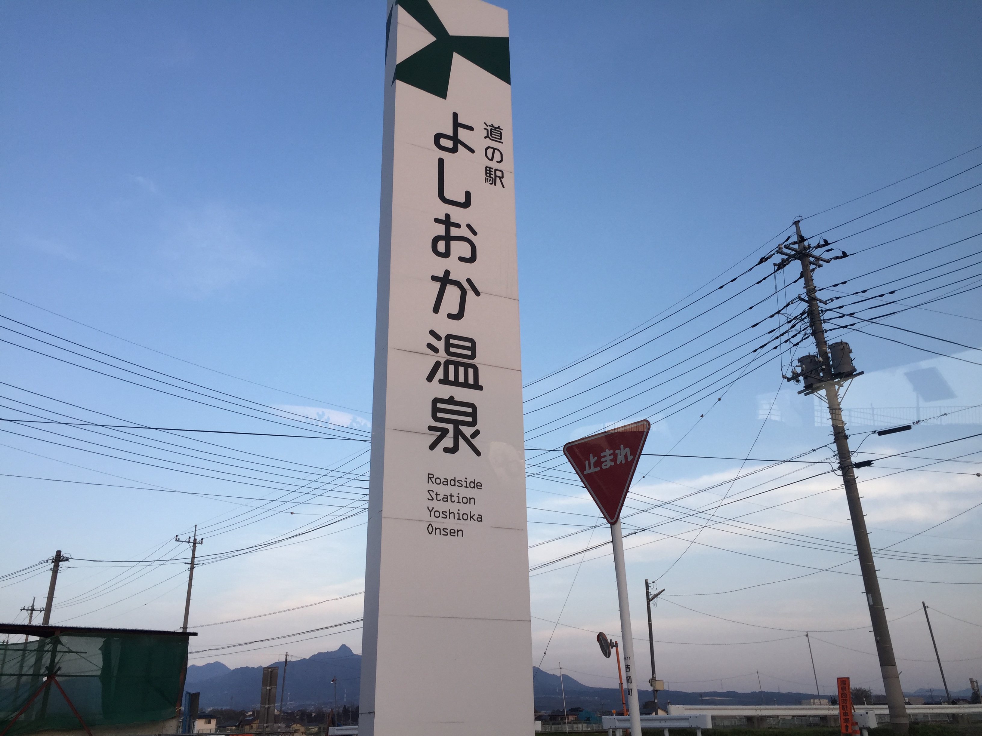 昨夜お世話になった道の駅