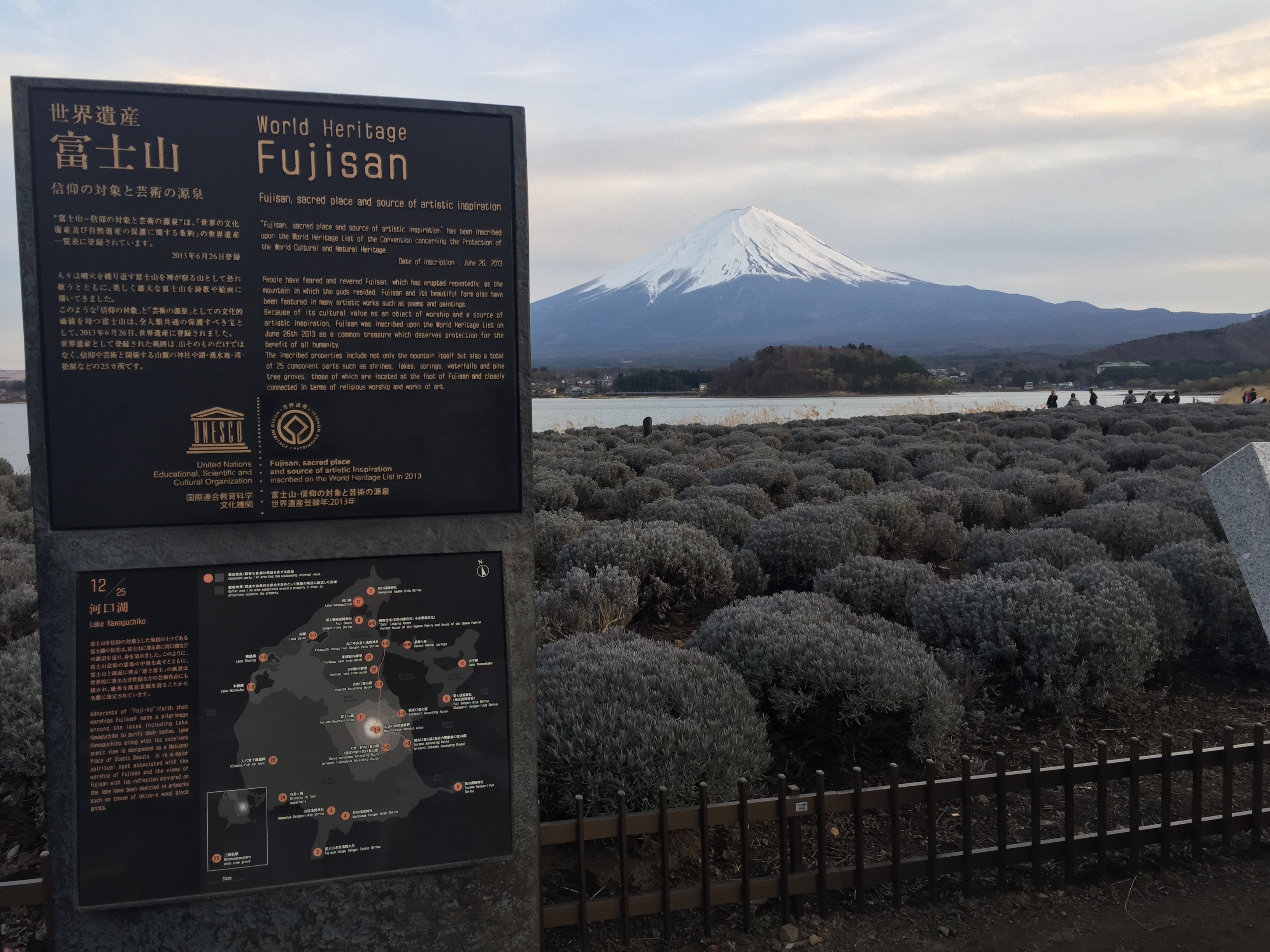 富士山が世界遺産である証明の碑