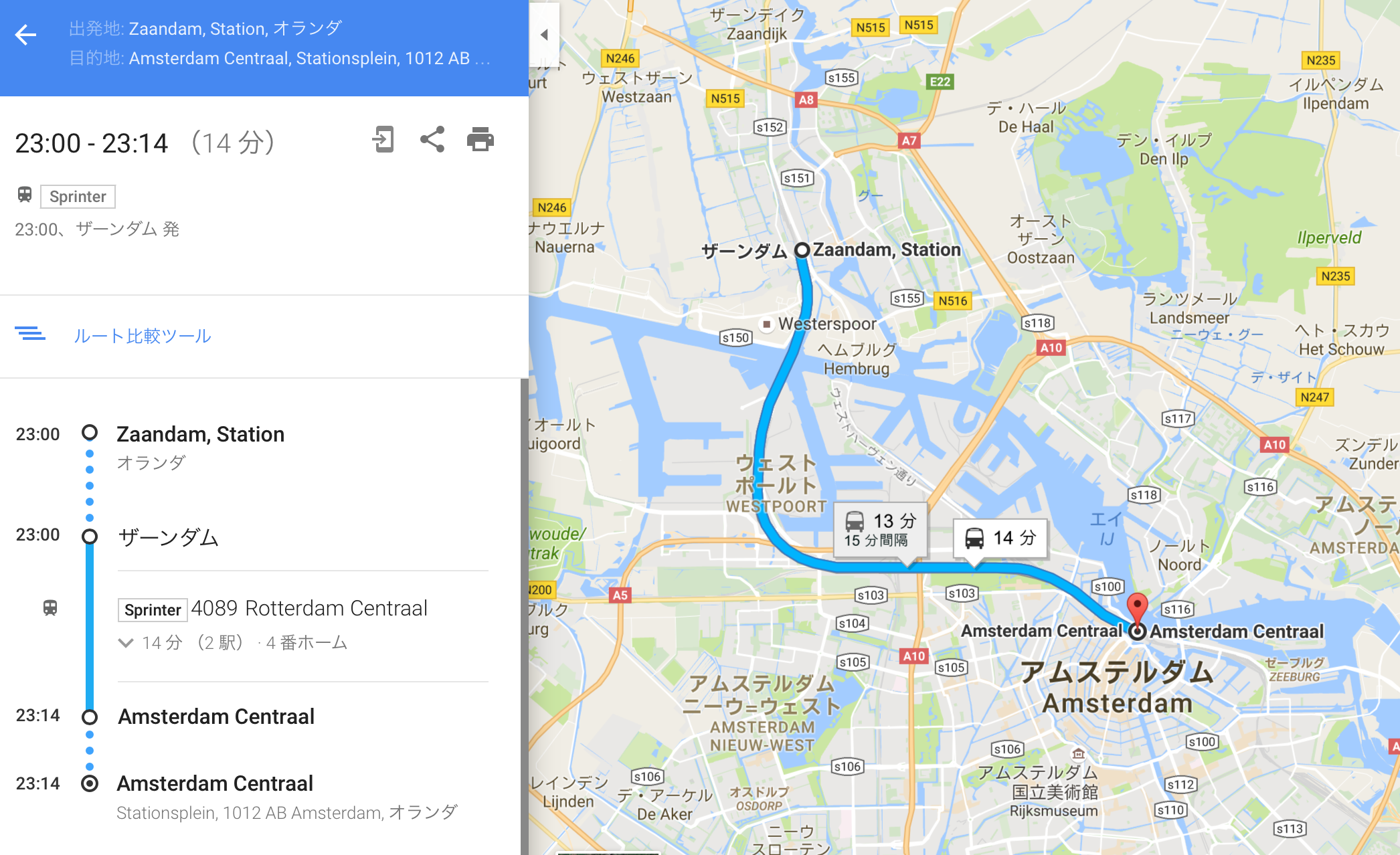 ザーンダムからアムステルダムのアクセス