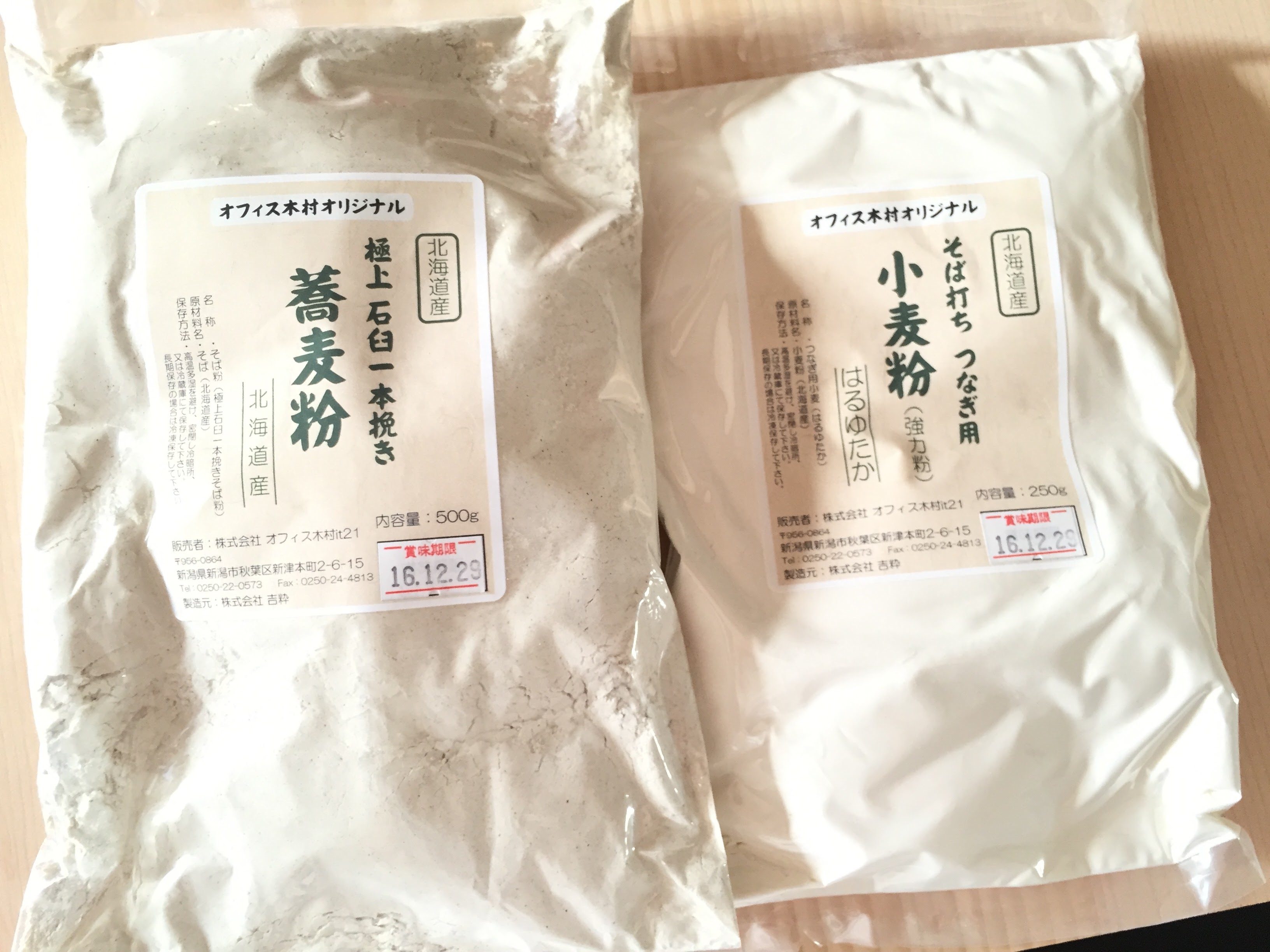 蕎麦粉は北海道産
