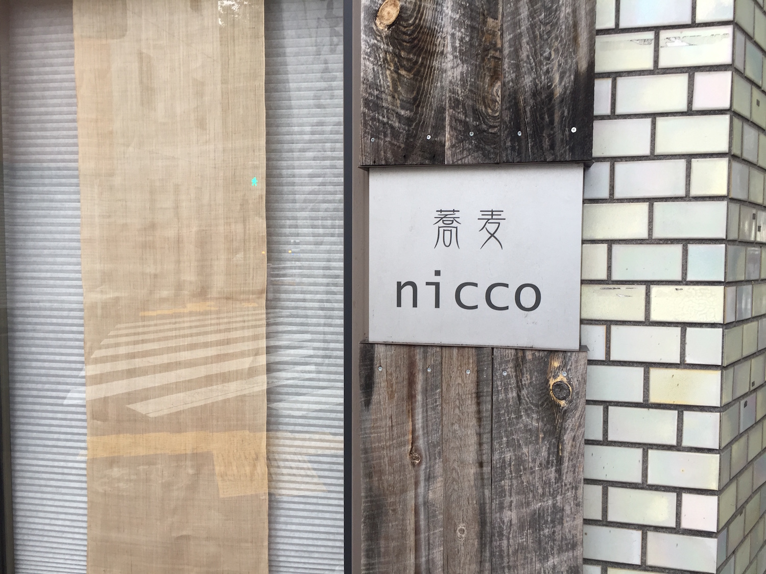 蕎麦nicco