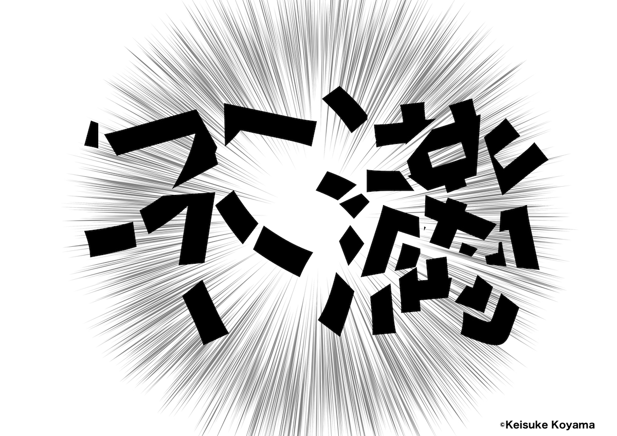 小山慶介　イラスト